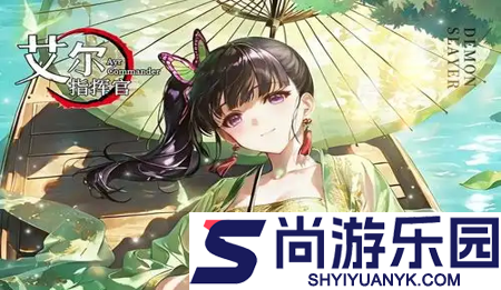 艾尔指挥官最强角色一览