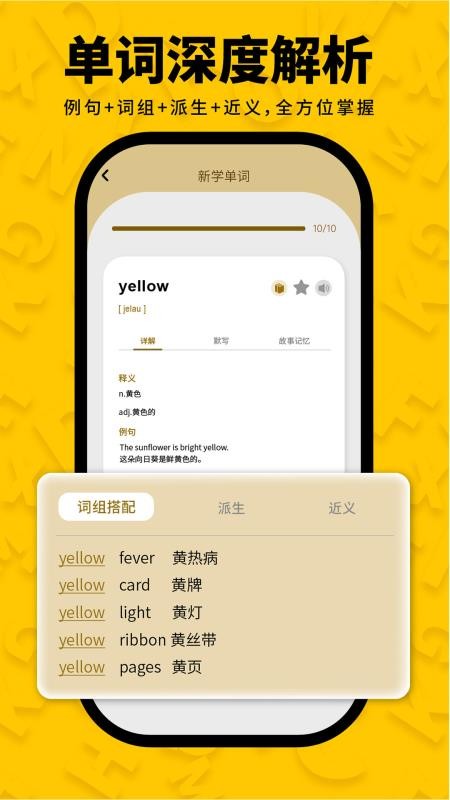 智词侠app免费版下载