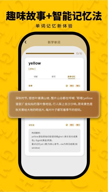 智词侠app免费版下载