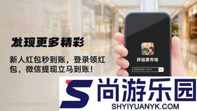好运菜市场兑换码可用汇总