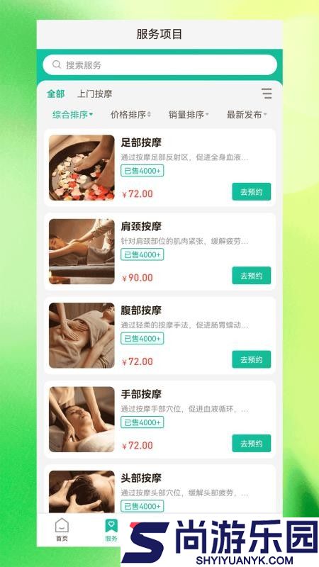 葳虎山app下载