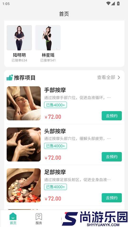 葳虎山app下载
