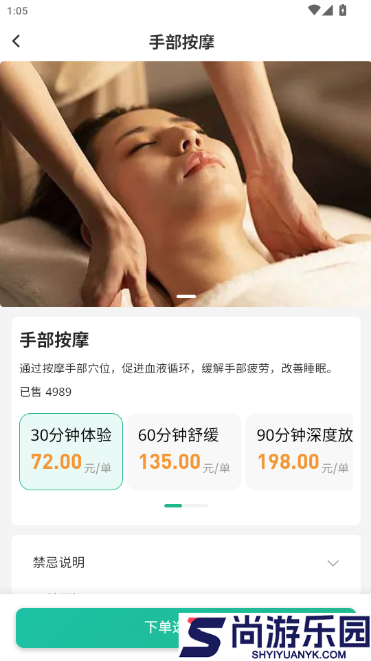 葳虎山app下载