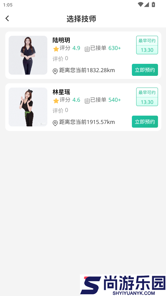 葳虎山app下载