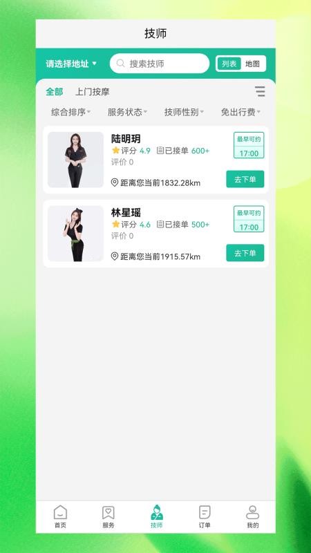 葳虎山app下载