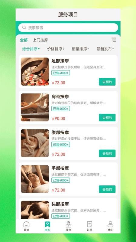 葳虎山app下载