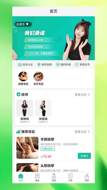 葳虎山app下载