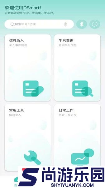 dsmart软件下载