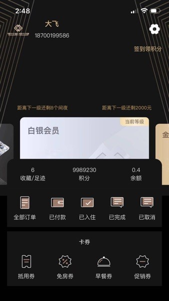 万澳会app下载