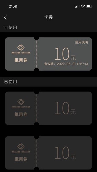 万澳会app下载