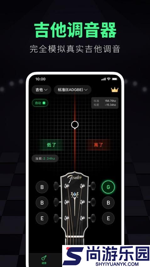 调音大师软件app免费版下载安装