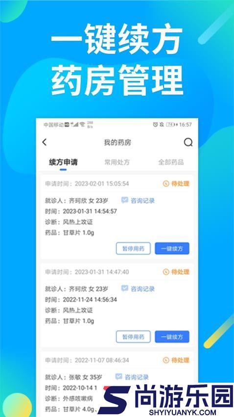 仲景医生app下载官网版