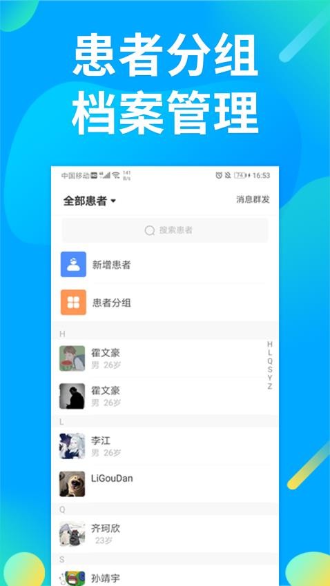 仲景医生app下载官网版