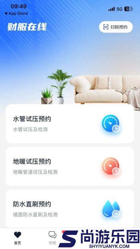 财服在线APP下载