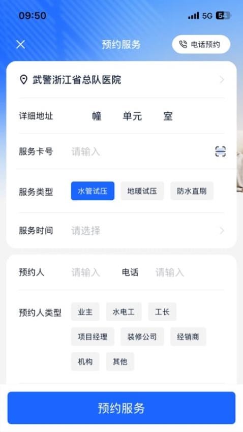 财服在线APP下载
