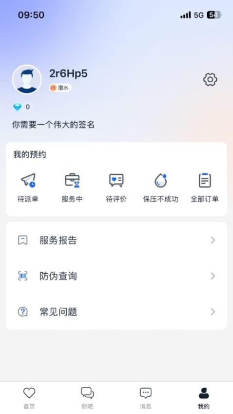 财服在线APP下载