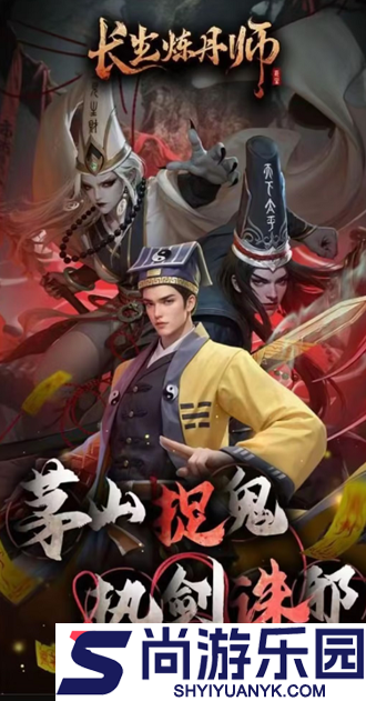 长生炼丹师上古英雄排行
