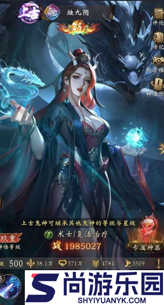 长生炼丹师上古英雄排行