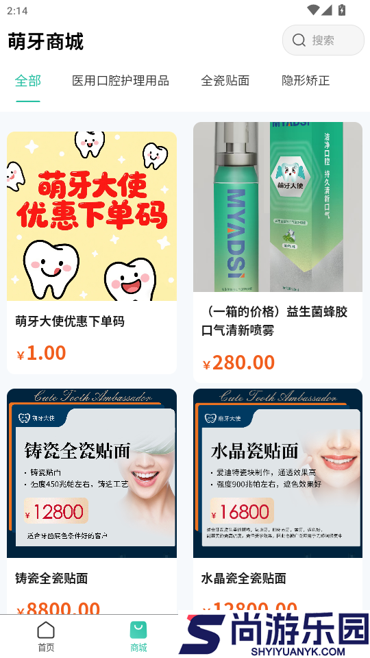 萌牙大使app最新版下载