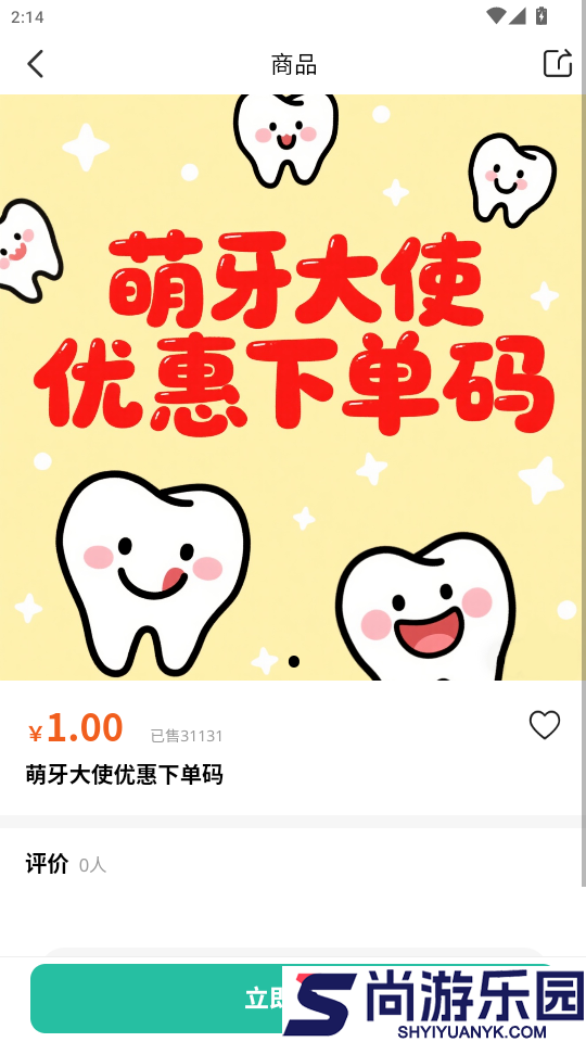 萌牙大使app最新版下载