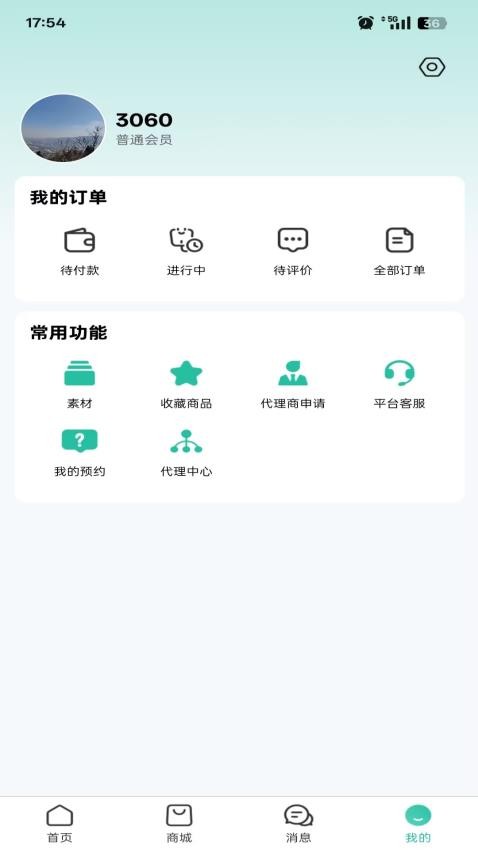 萌牙大使官方版本
