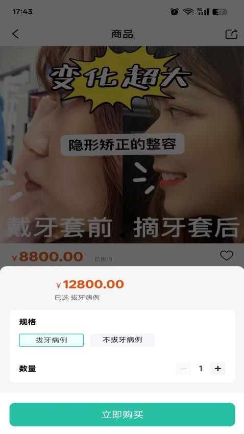 萌牙大使官方版本