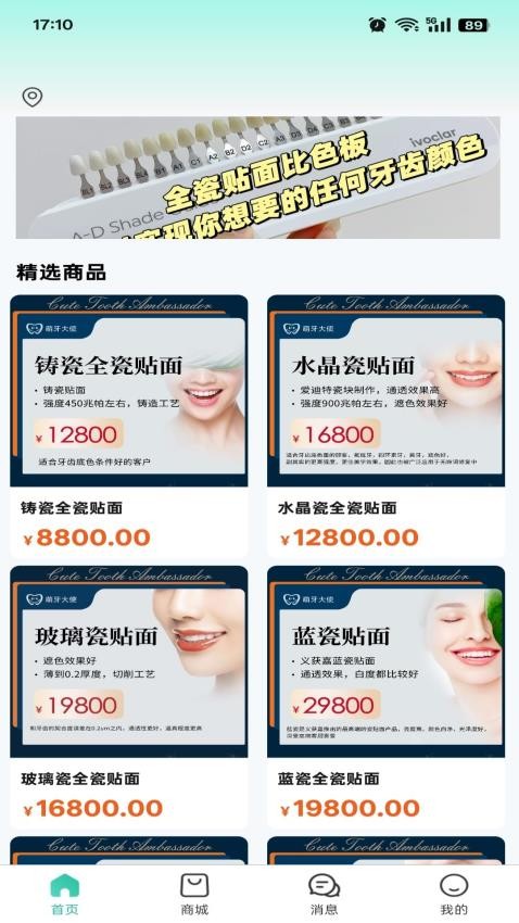 萌牙大使官方版本