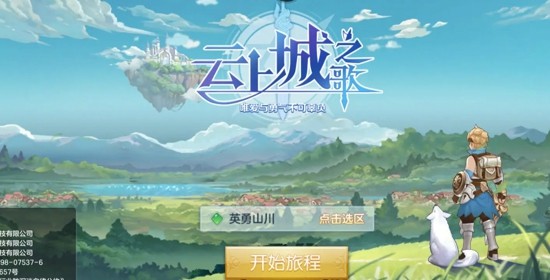 云上城之歌无限资源版_破解单机版下载_无限钻石金币攻略