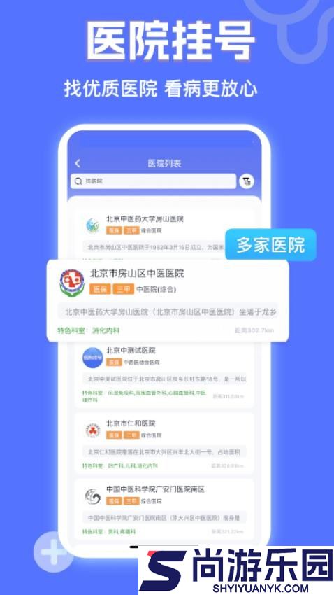 小猿医生app下载官网版
