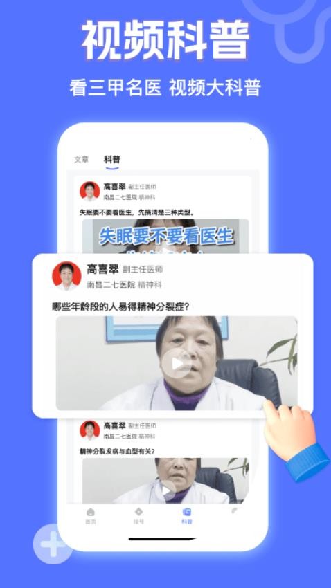 小猿医生最新版