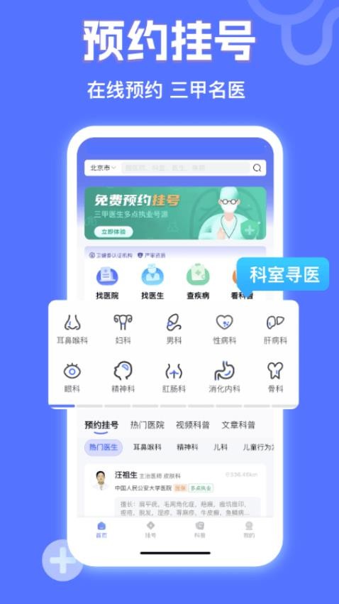 小猿医生最新版