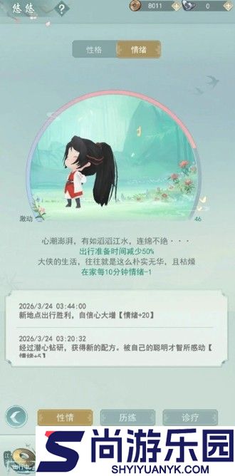 江湖悠悠开服时间