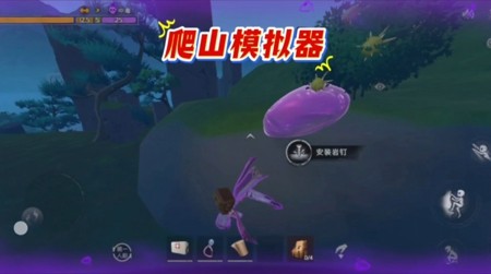 超自然行动组：爬山模拟器速通攻略与玩法详解