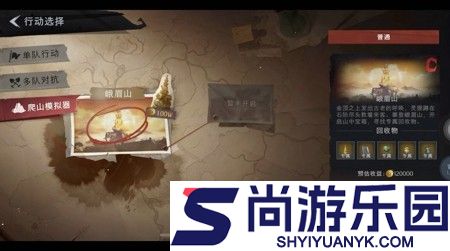 超自然行动组爬山模拟器速通攻略