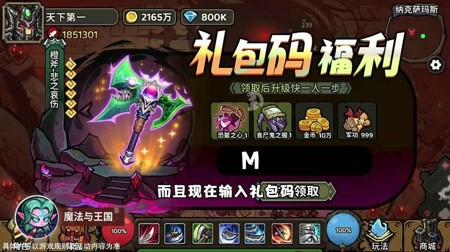 魔法与王国 0.1 折版下载_官方正版手游最新下载地址