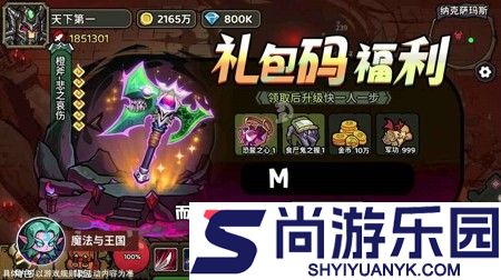 魔法与王国0.1折下载地址
