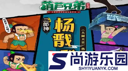 葫芦兄弟七子降妖阵容推荐