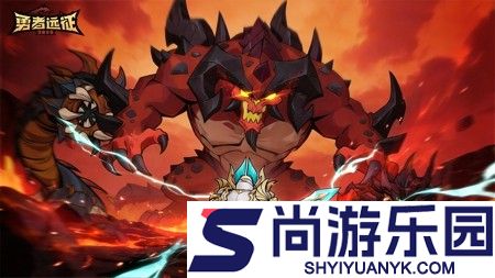 勇者远征破解版最新版