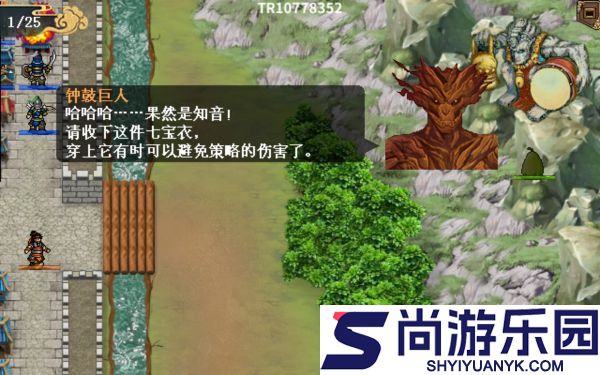 水浒宋江传手游攻略蓟州之战