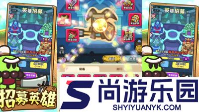 英雄大对决内购版下载