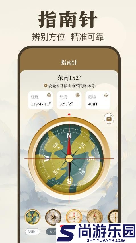 求真AR罗盘相机免费版下载