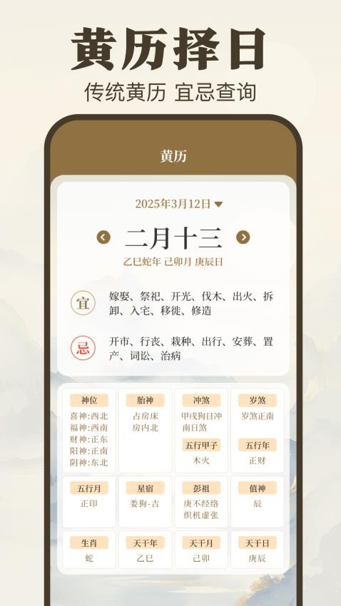 求真AR罗盘相机免费版下载