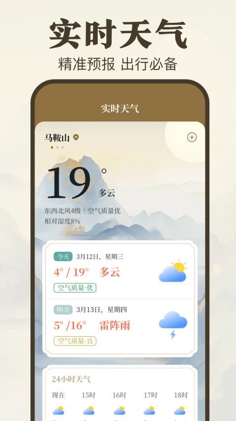 求真AR罗盘相机免费版下载