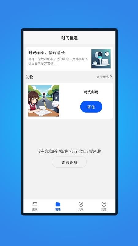 时间胶囊app官网版下载