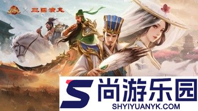 三国杀名将传破解版无限元宝下载