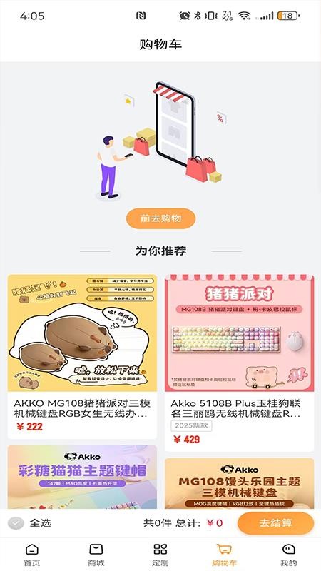akko软件app下载