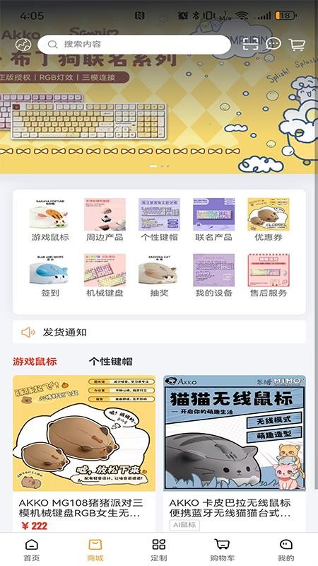 akko软件app下载