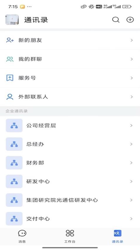 星网智信官网版APP下载