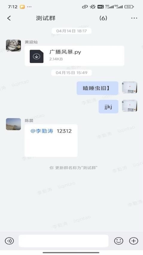 星网智信官网版APP下载
