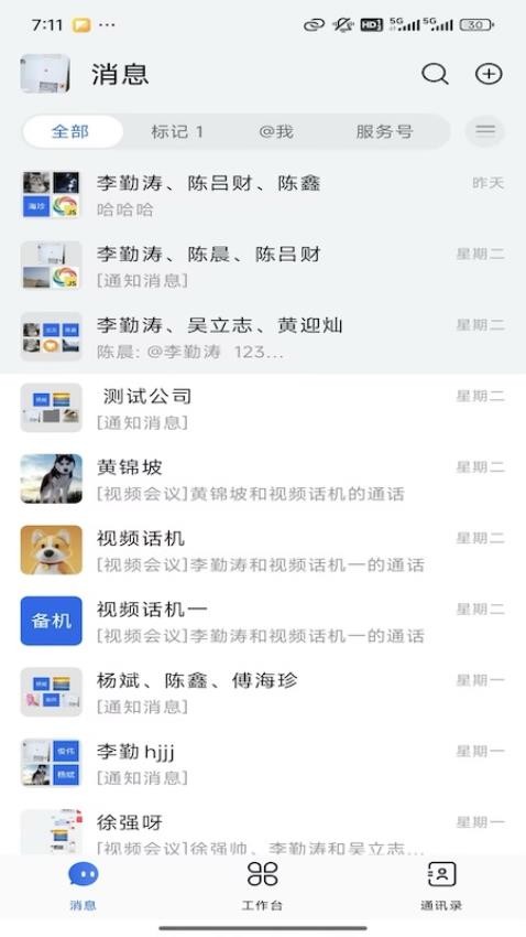 星网智信官网版APP下载